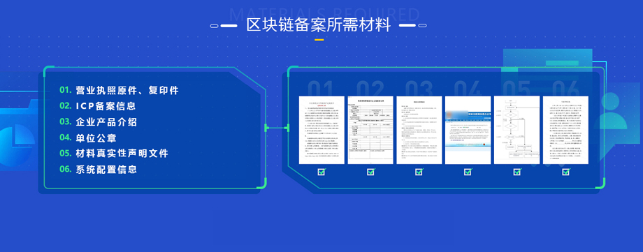 NFT區(qū)塊鏈備案